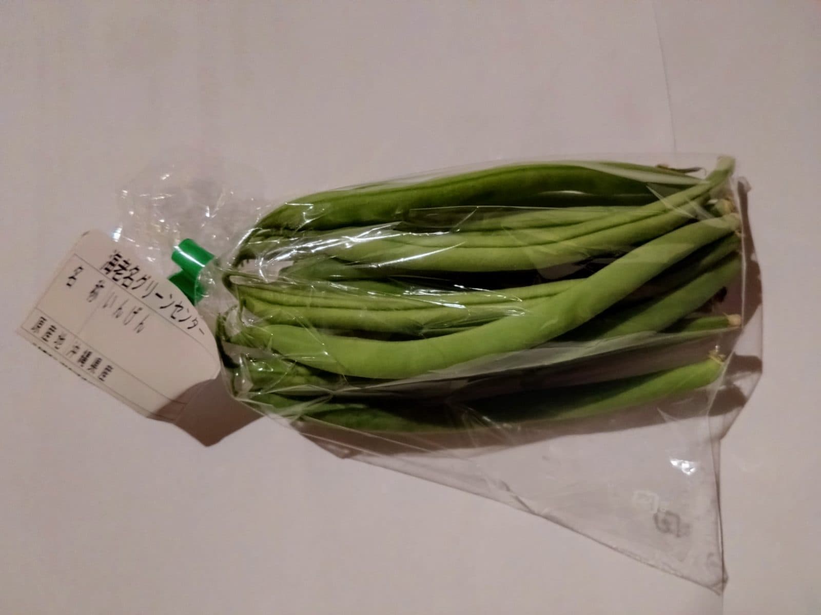 Fresh Long Beans (pack)